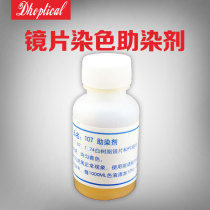 Lens Colorant Resin Lens Colorant Dyeing Aid for Non-Dyeing Lenses
