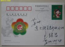 JP91 2-2 The 6th China Art Festival Commemorative postage film Suzhou original location on the first day of the actual landing