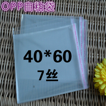 Transparent bag clothes outer packaging bag adhesive self-adhesive bag cotton clothesbag plastic bag 40 * 60 thickened 100
