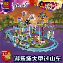  Lego bricks Girl good friends series Playground large roller coaster Princess Castle childrens assembly toy