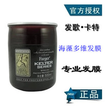 Fage Carter hair mask inverted film seaweed multi-dimensional baked ointment steam-free repair frizz 1000ml