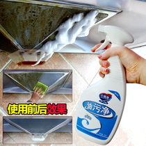 Buy 2 get 1 heart-to-the-home kitchen heavy oil pollution removal oil cleaner cleaner range hood cleaning agent tile degreasing
