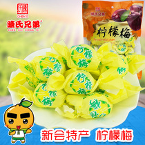  Xinhui specialty Chen Brothers lemon plum Li Yingzi Candied cold fruit Traditional handbag twist paper