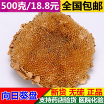 Bobai sunflower plate dry sunflower plate Chinese herbal medicine sunflower plate sunflower flower plate melon seeds 500g