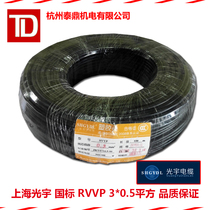 Shanghai Guangyu of electric cables and wires -- RVVP3 * 0 5 3*0 754*0 3 square 4*0 75 6*0 75 shield