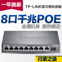 TP-LINK TL-SG1210P Full Gigabit Ethernet PoE Switch 8 Port Gigabit Switch SG2210P Upgrade