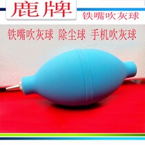 Mobile phone repair special iron mouth ash blowing ball Tiger leather watch dust blowing ball Dust blowing device ash blowing ball