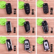 Motorcycle electric car battery car Moped remote control key modification shell one-piece folding remote control key