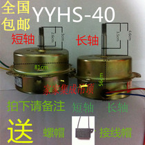 Opu yuba ventilation fan motor four-lamp three-in-one YYHS40 all copper wire free mail loss