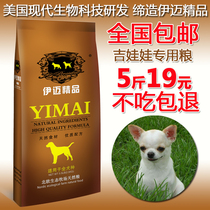 Imai Dog Food 2 5kg Guidola Adults Dog Food Puppies Cereals 5 Catty Dogs Staple Food Universal Dog Food Pet Food