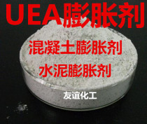 Concrete Ground Basement Waterproofing Agent High Efficiency Low Base Cement Expansion Agent Anti-Crack Anti-Seepage Waterproof Expansion Agent
