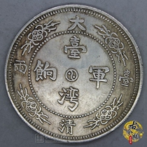 Can blow the dragon silver round Silver dollar Yuan Shikai vintage Ocean Dragon silver ancient coin coin Taiwan military salary dragon horse