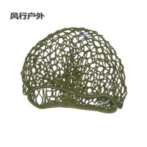 Factory direct low price M1 M88 m35 universal helmet camouflage mesh helmet mesh tactical helmet cover