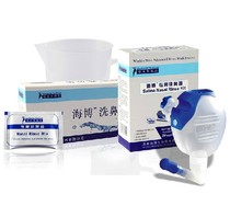 Haibo nasal wash for adults and children yoga saline nasal wash pot Nasal wash salt 60 bags Nasal rinser