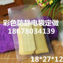 Gift Bag Transparent Colorful Flat Pocket 19 * 28 * 12 silk 20 * 30 * 12 silk packing bag plastic bag