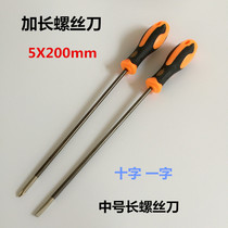 Screwdriver Cross word electrical screwdriver Household screwdriver tool with magnetic screwdriver 5X75mm 5X200mm