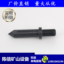 YT24 YT28 air leg top head top fork air leg accessories 28 Tin Shui open Mountain Geng power leg chisel rock machine drill