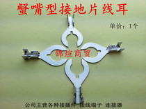 8B crab foot fork U-shaped grounding plate Inner diameter 8 3 terminal blocks 1-1 5 flat car motorcycle screw lead ear
