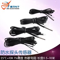 T106 Waterproof temperature probe High precision temperature sensor 10K B3435 thermistor temperature sensor