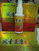 Fengsheng Yikang spray (single bottle) welcome to buy 3 bottles and get 1 bottle free