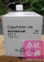 Kistye CPT3 CPI7 CP17 53005305 5310 5425 5428 Speed printing oil ink