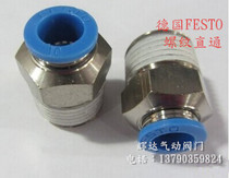 German FESTO thread straight through QS-B-M5-4 QS-B-1 8-4 trachea Quick insertion original Festo