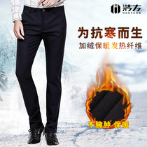 Haofang Autumn Winter Pants Mens Body Suit Pants Plus Suede Thickened Korean Version Trend 2020 Winter New Business Casual Pants