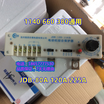 JDB-80120225 mine motor protector 80A120A explosion-proof integrated protector