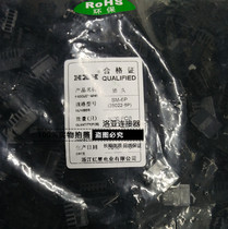 Red Star connector SM-2P 3P 4P 5P 6P 7P plug connector HX25022 spacing 2 5mm