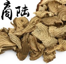 Shanglu Shang Road radish water radish as land Chinese herbal medicine 500g g 13 yuan