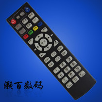 Hao Bai China Mobile Huawei Music TV EC6106V8 IPTV network set-top box remote control