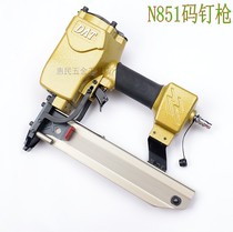 DAT pneumatic nail gun N851 code nail gun furniture nailing machine U shape shooting nail gun tool N19 N17 woodworking nail