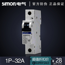 Simon air switch vacuum Mini Circuit Breaker 1p household open single pole 32A switch 1p32a single chip C32