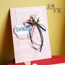 Ai Qing hand He dry bouquet 3d oversized A4 handmade greeting card Thanksgiving gift thanks to creative three-dimensional business Annual Meeting