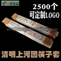 Thickened paper disposable chopsticks set paper set Qingming Shanghe picture chopsticks set cowhide chopsticks bag paper bag paper chopsticks set