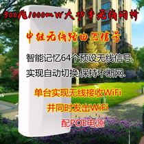 Wireless Bridge 1000mw High Power Repeater 2 4G300 Mega AP Client CPE Wireless Receiving Router