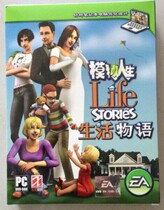 pc genuine mock life: living things in simplified Chinese version (no need for original disc)