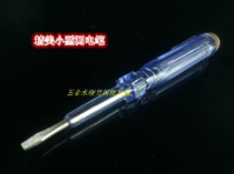 Rongshan DCY-68 electric pen Electric screwdriver Electric screwdriver slotted head electric screwdriver Portable electric screwdriver