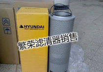 Excavator Hyundai R215-9 225-9 portable oil return filter element 31Q6-01280 modern hydraulic oil return filter element