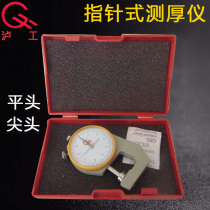 Shanghai LuICBC Finger Gauge Thickness Gauge 0-10 0-20mm Head Pointed Portable Thickness Gauge of Thickness Gauge