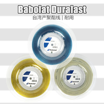 Baibaoli Babolat Duralast 200 m large disk cable tennis line polyester network cable durable hard cable