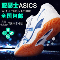 Asics arthals table tennis shoes mens shoes womens shoes professional table tennis sneakers B000D model