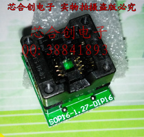 SOP8 to DIP8 adapter seat SOP8 burner seat SOP8 burner seat Narrow body SOP-8 burner adapter seat