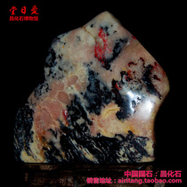 Changhua pink cinnabar frozen ornaments Original stone Airitang Chang Fossil Museum collection specimens collection Wenfang Baoyu