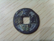 Good product Xianfeng Tong Bao Spring Bureau (with a civilian invertion is rare) Fidelity Coin T10 15