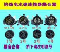 Electric kettle accessories electric kettle base thermostat temperature control switch connector coupler socket set