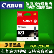 Original Canon Canon PGI-72PBK C M Y R CO GY pro-10 printer cartridge