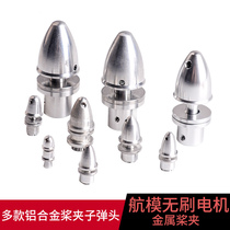 Bullet paddle Clip 2 0 2 3 3 0 3 17 4 0 5 0 8 0mm fixed-wing model motor 2212