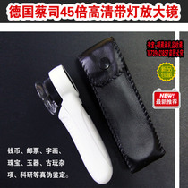 ZEISS 45x magnifying glass with light Handheld portable microscope Coin jewelry Jade identification magnifying glass