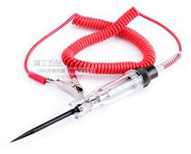 Thomas car power test pen 6V-12V-24V power test pen Car repair power test pen Car power test pen